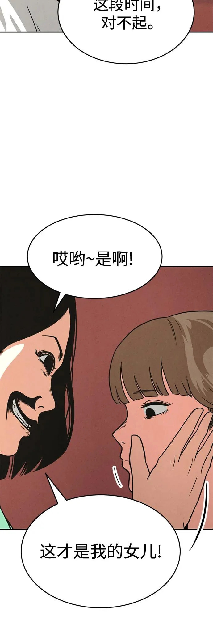 第42话 第84页