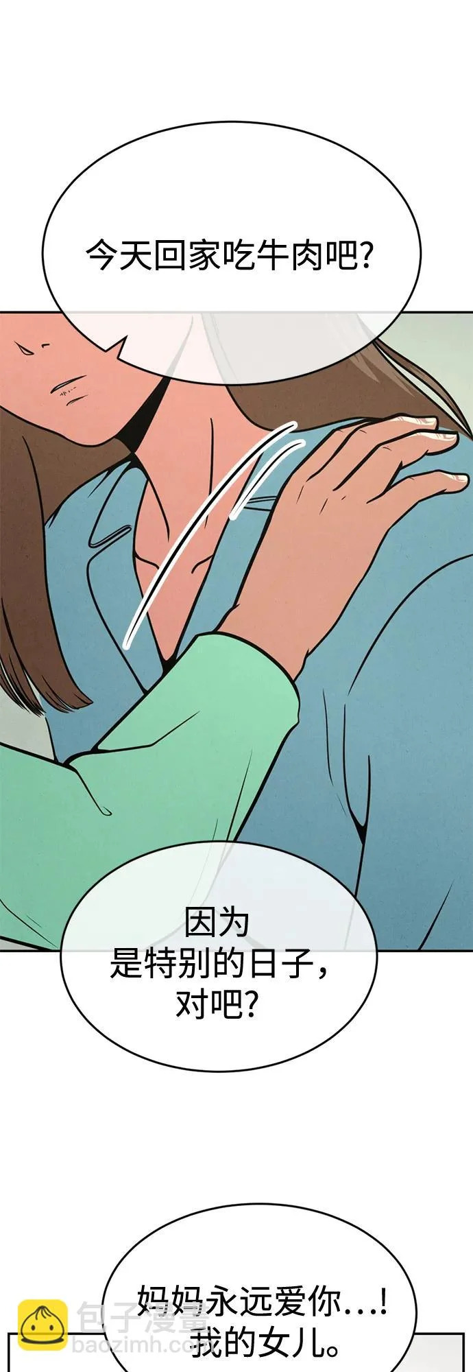 第42话 第85页