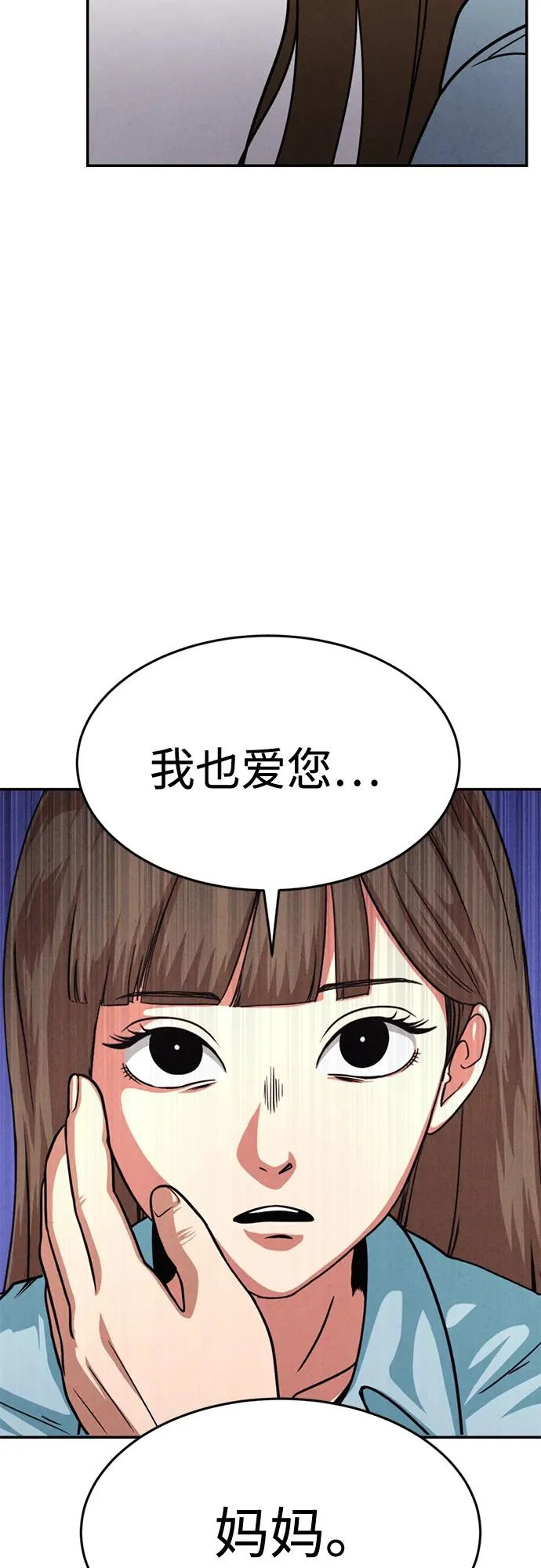 第42话 第87页