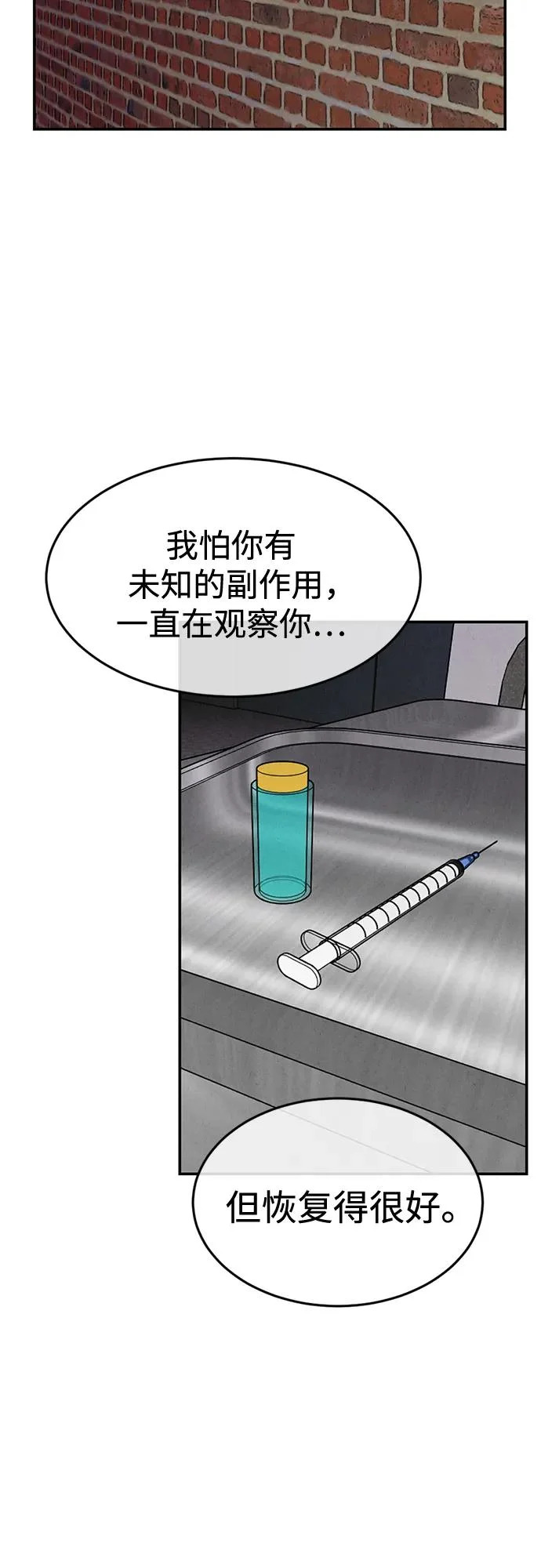 第43话 第3页