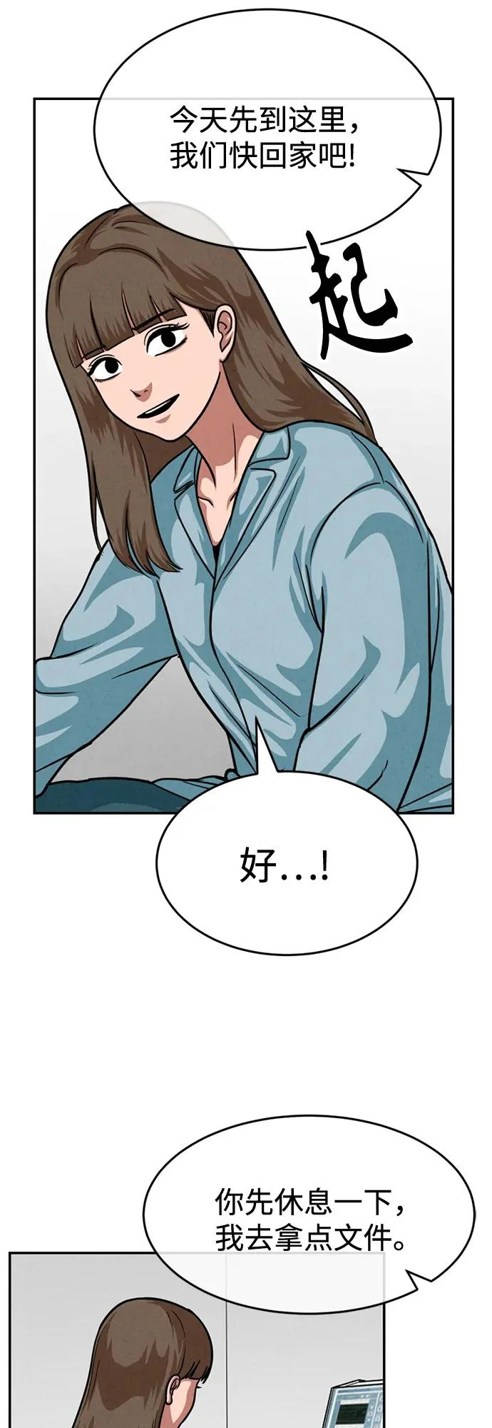 第43话 第4页
