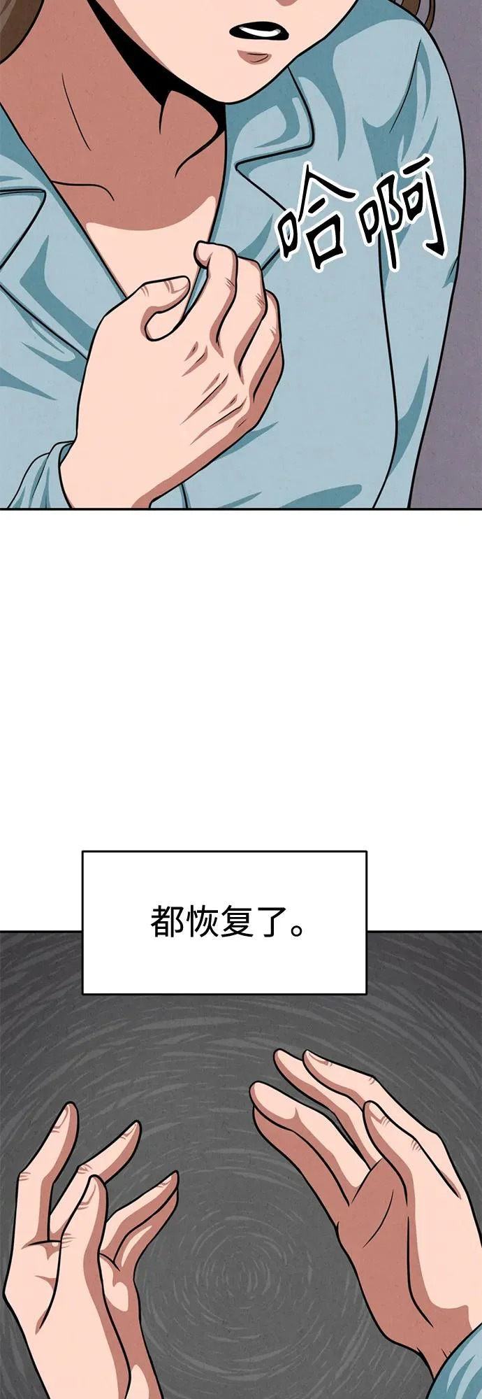 第43话 第7页