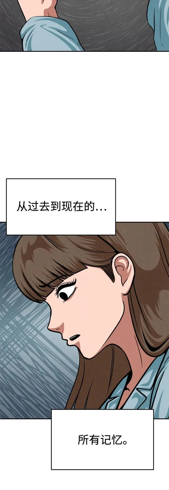 第43话 第8页
