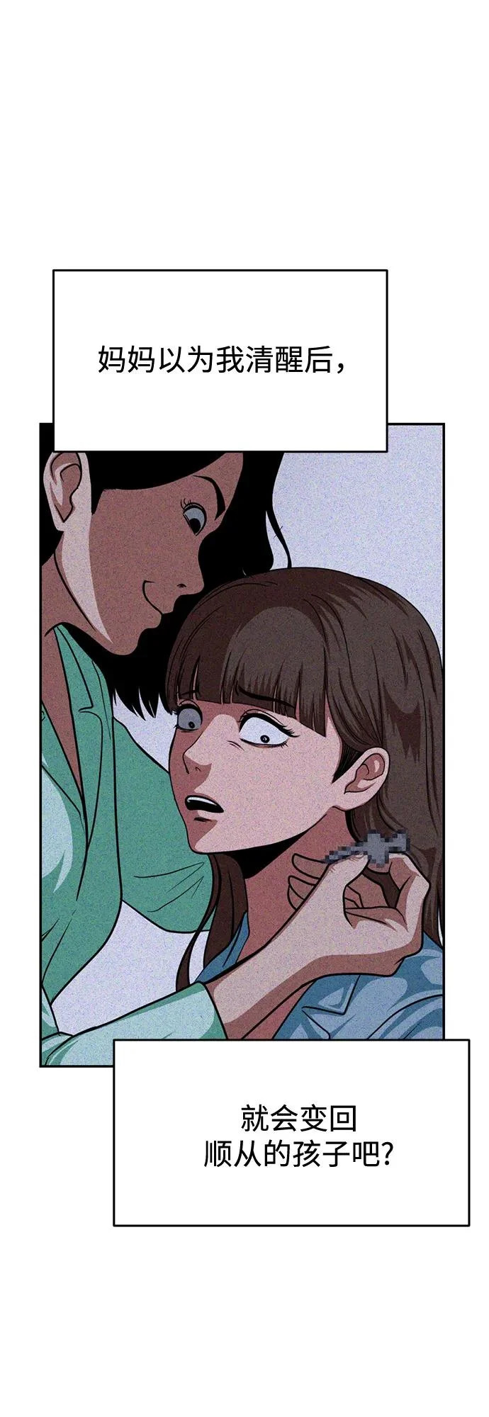 第43话 第9页