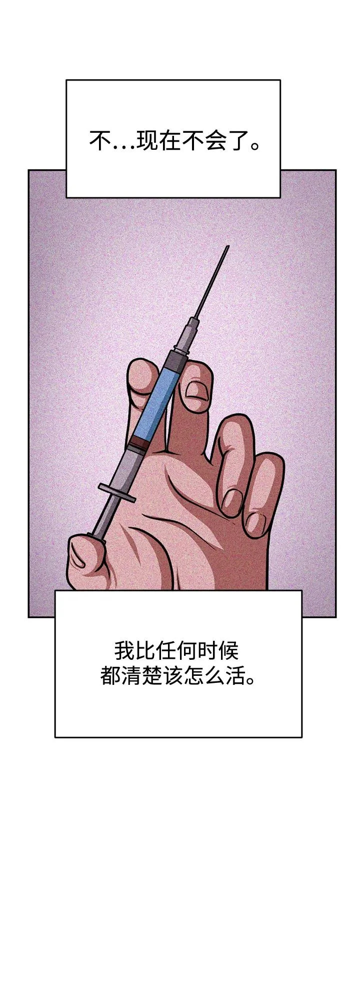 第43话 第10页