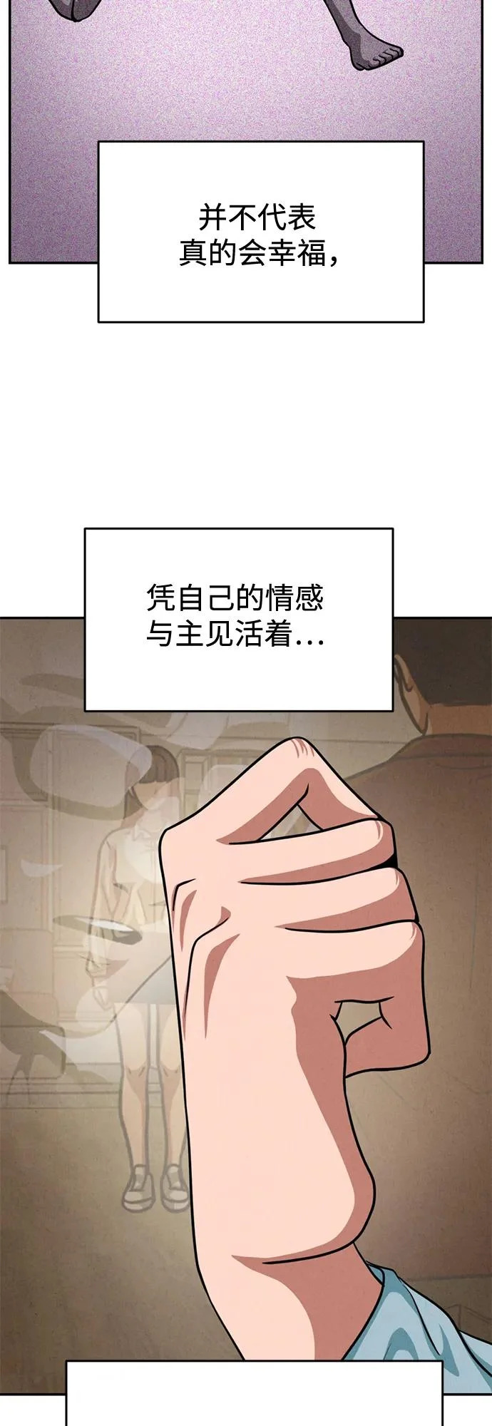 第43话 第12页