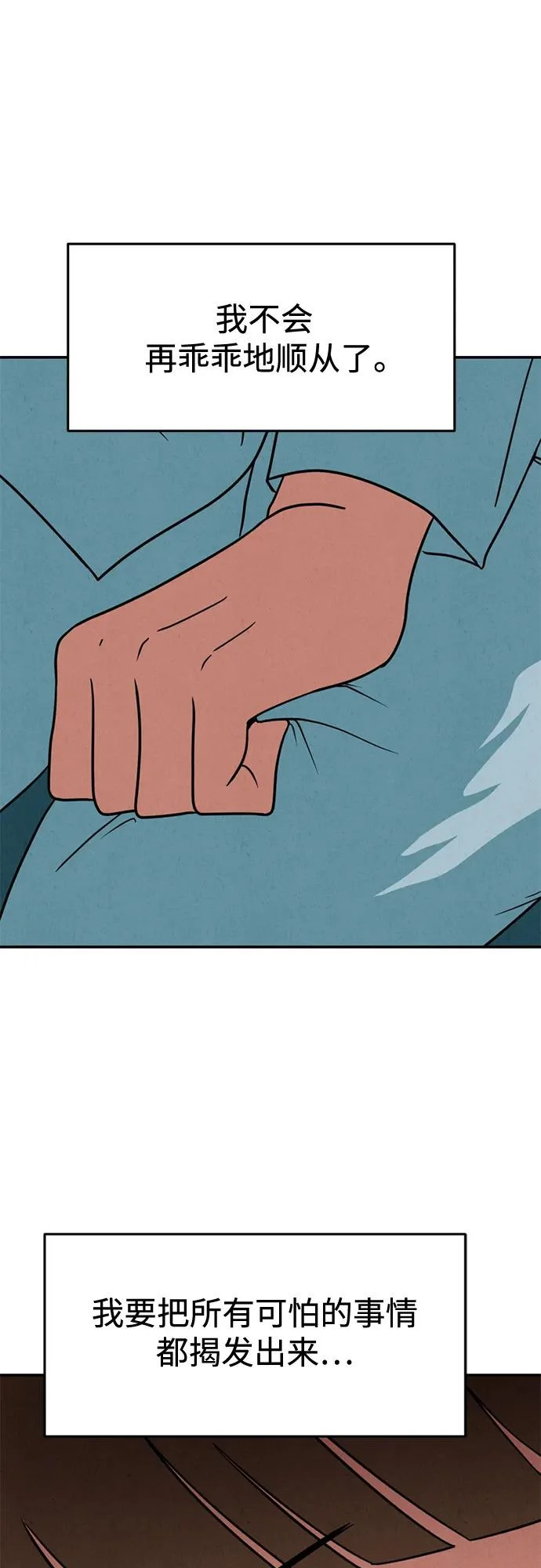 第43话 第14页