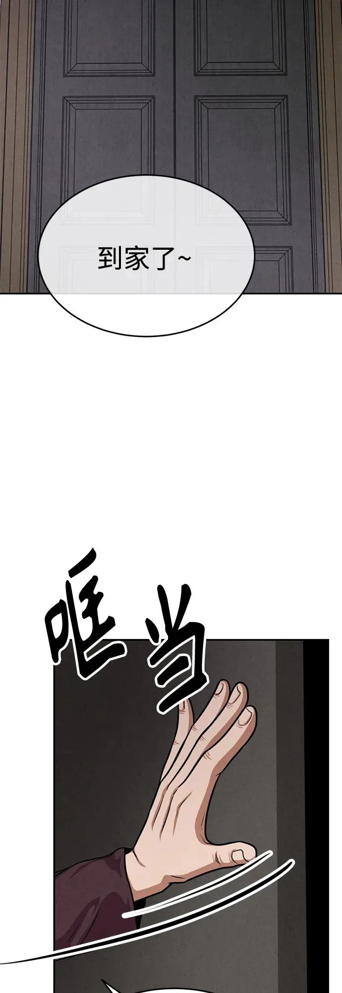 第43话 第18页