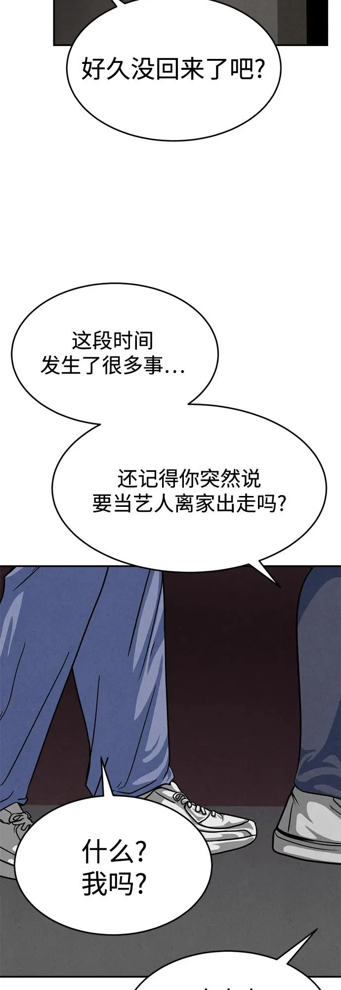 第43话 第19页
