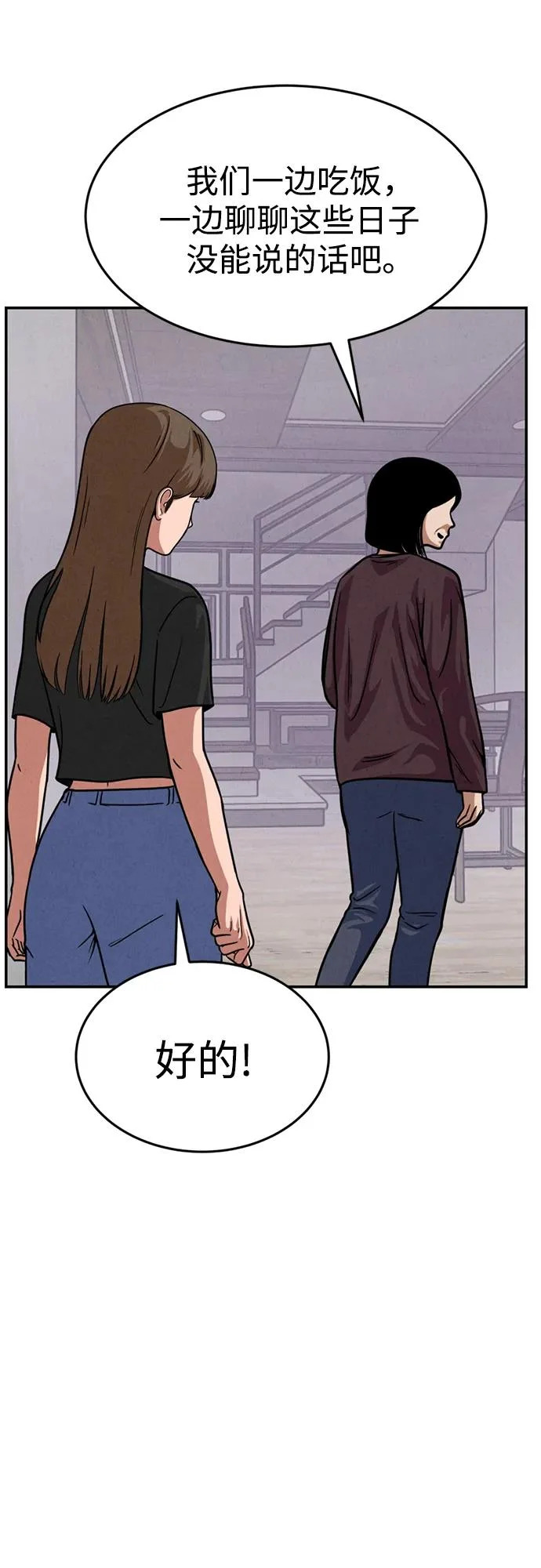 第43话 第21页