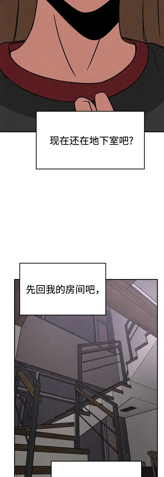 第43话 第24页