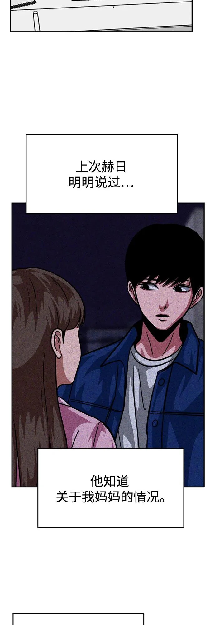 第43话 第28页