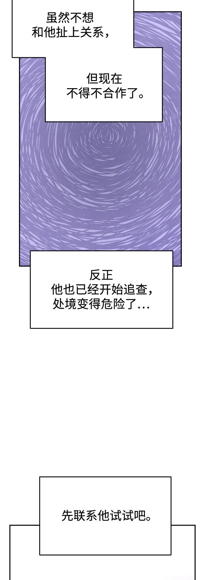 第43话 第29页