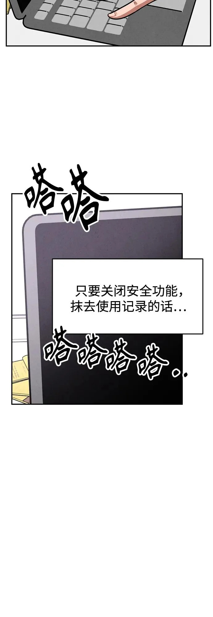 第43话 第31页