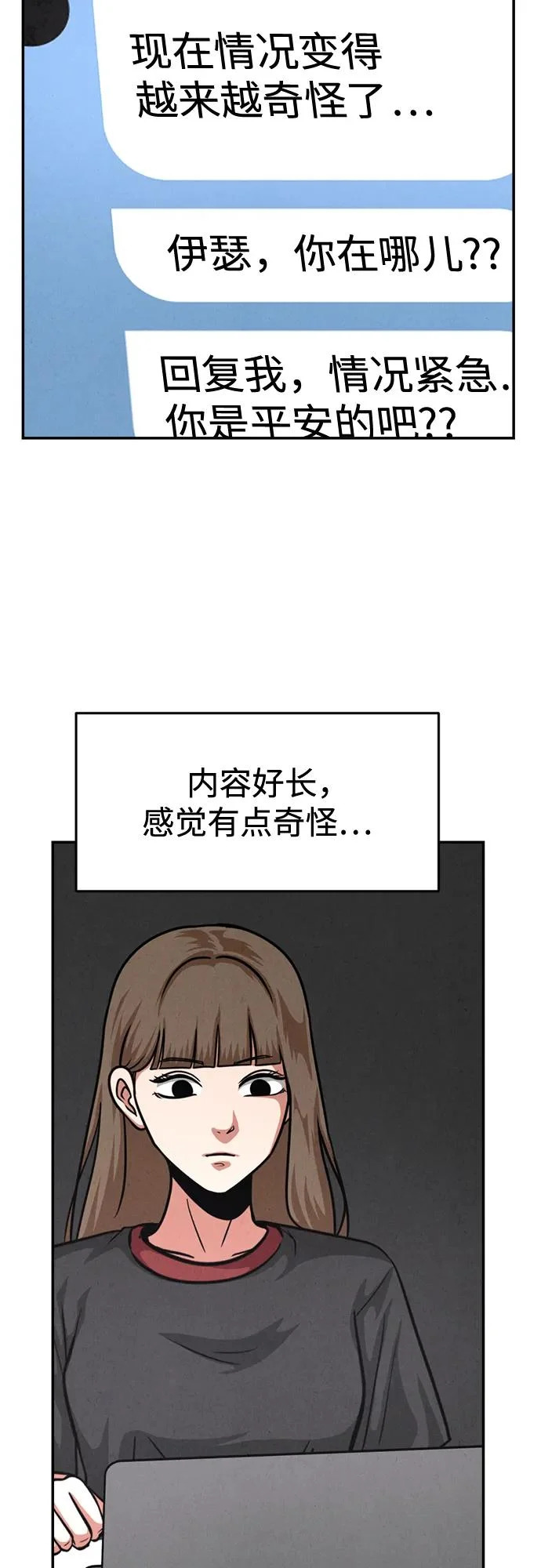 第43话 第35页