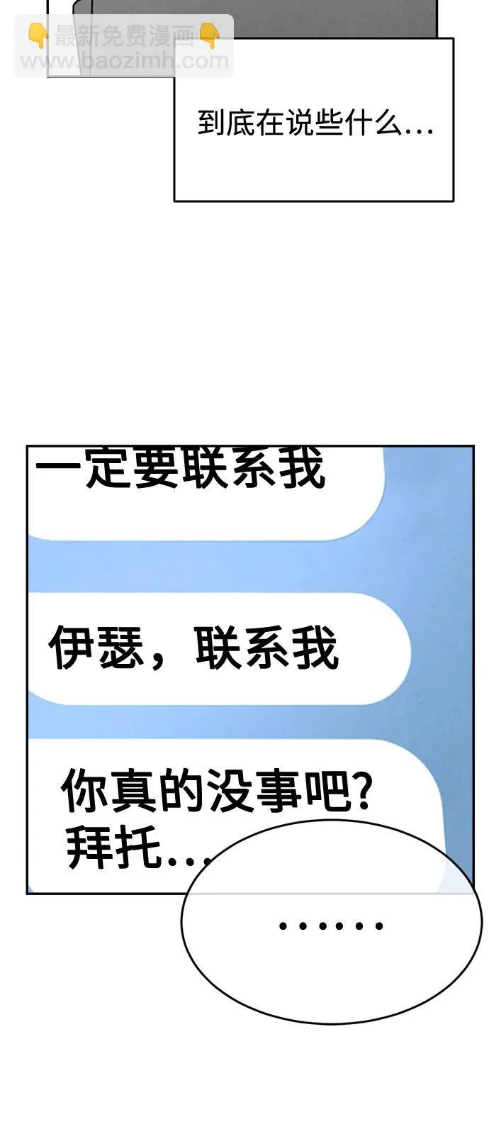第43话 第36页