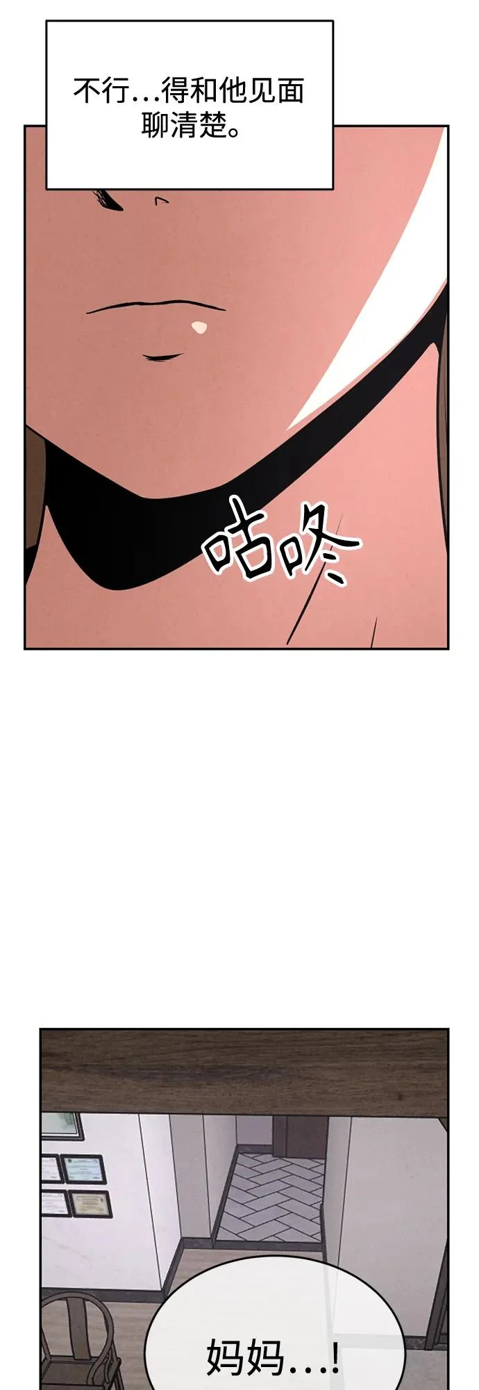 第43话 第37页