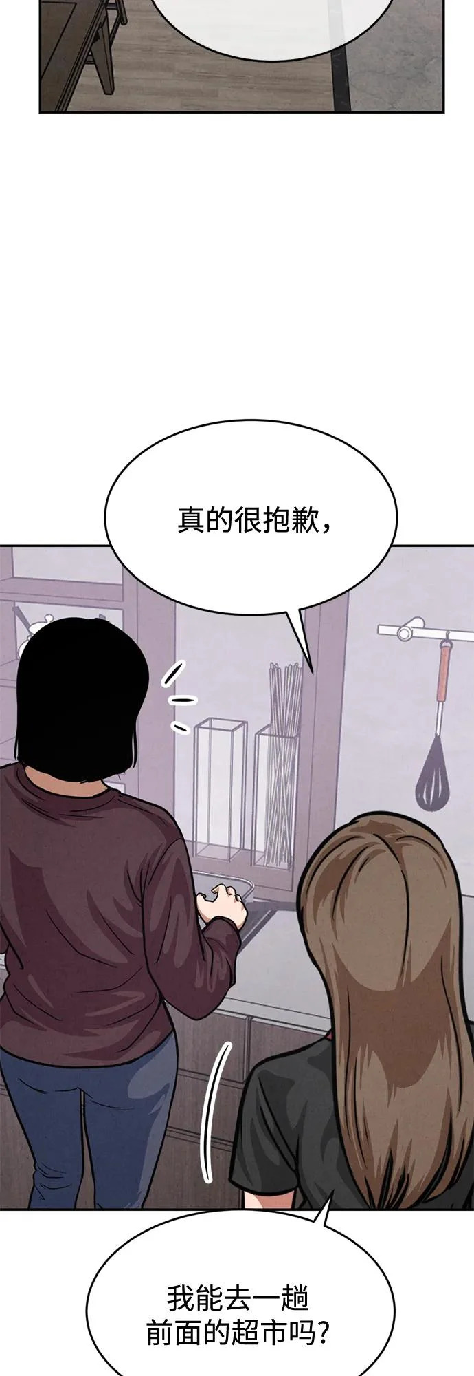 第43话 第38页