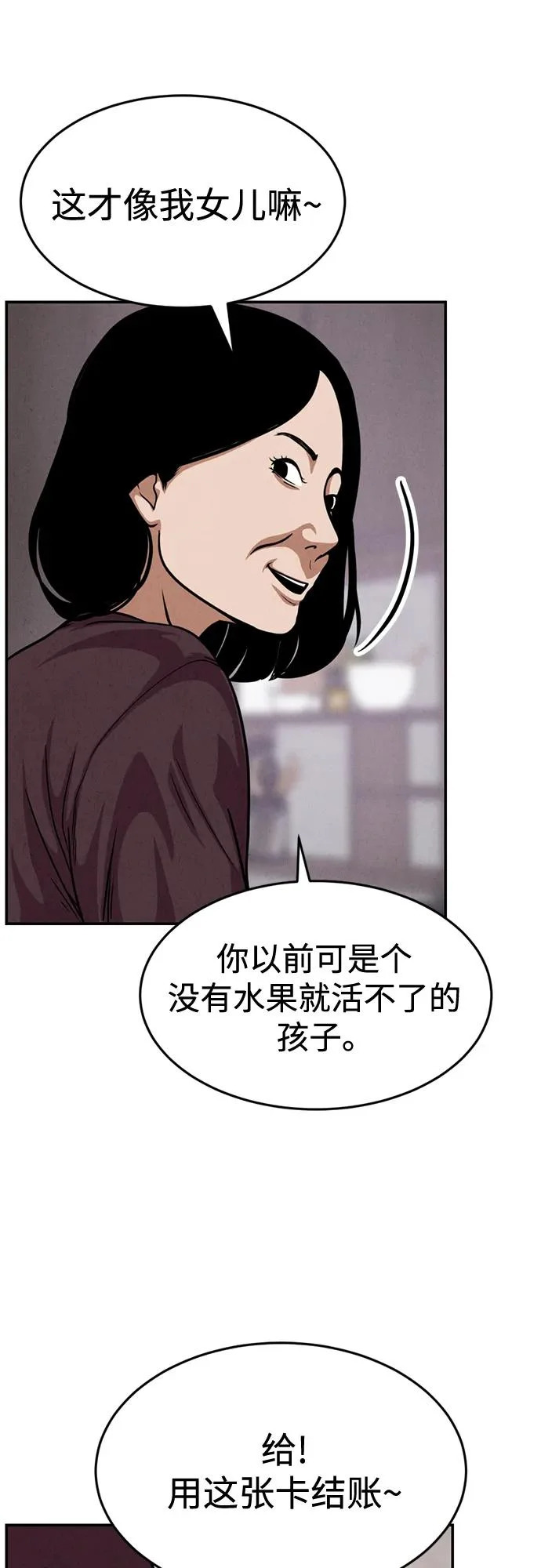 第43话 第40页