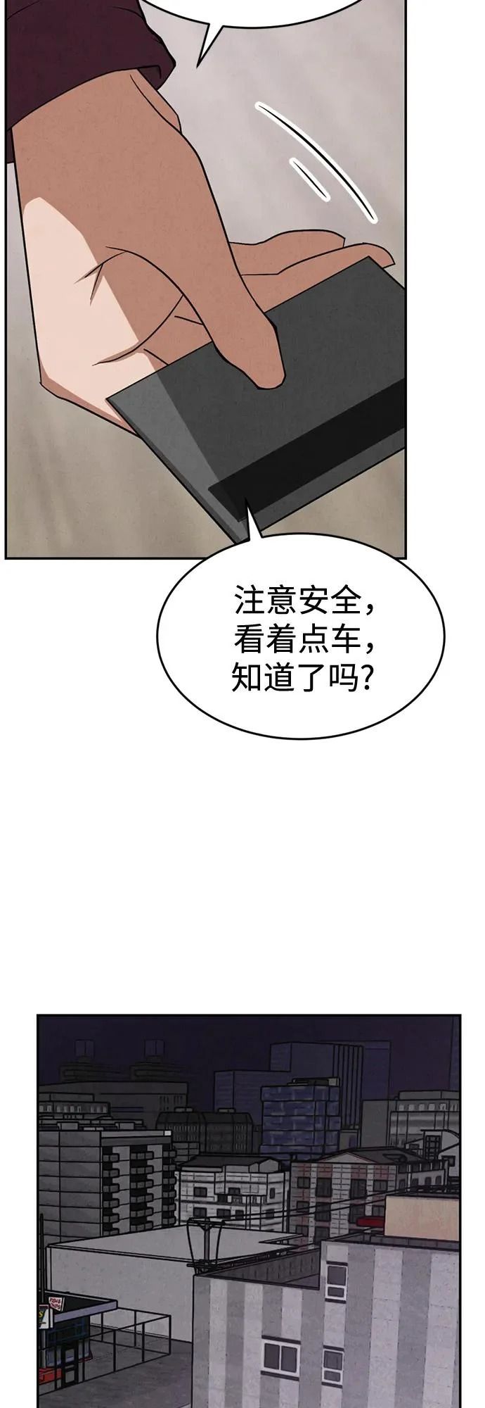 第43话 第41页