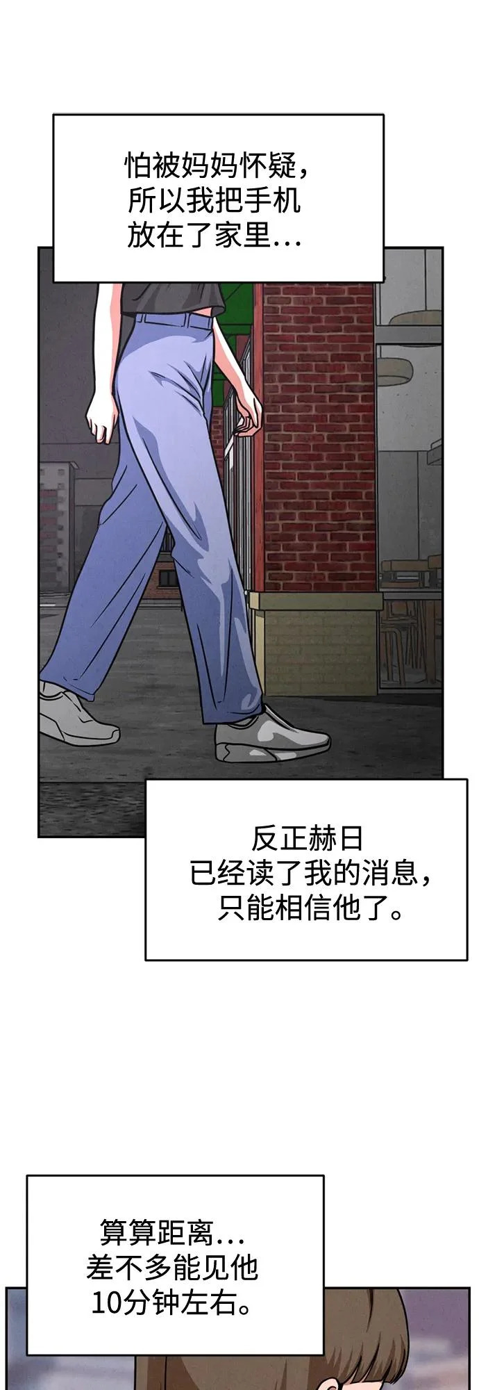 第43话 第43页