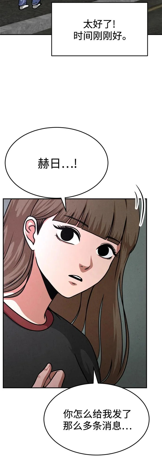 第43话 第45页