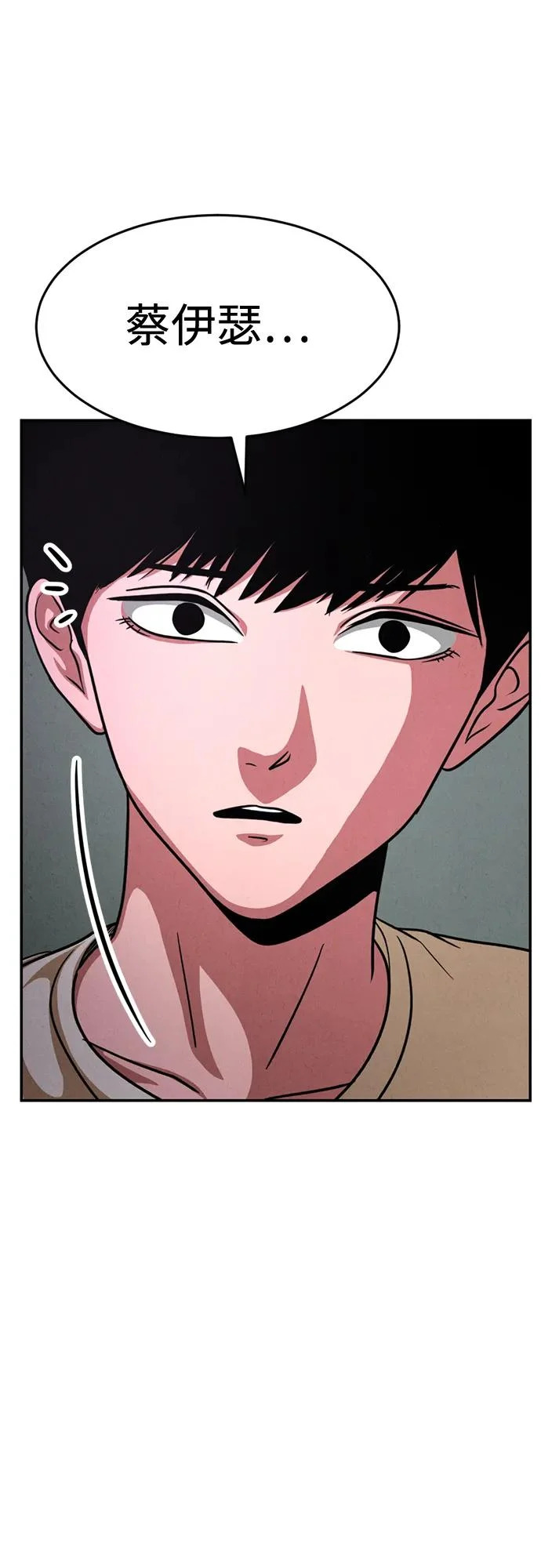 第43话 第46页