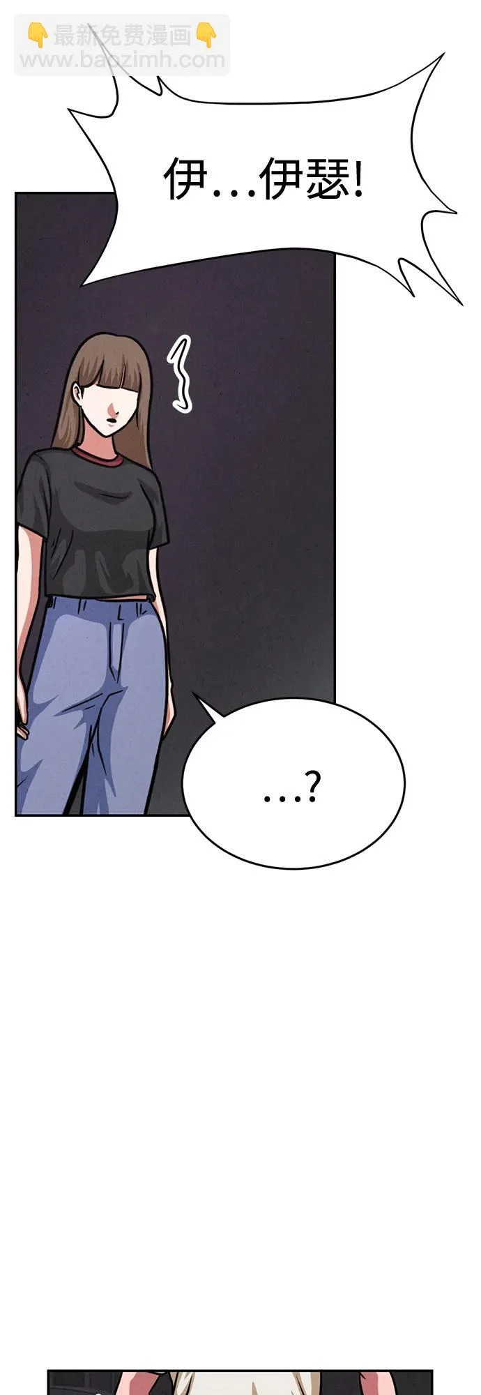 第43话 第47页