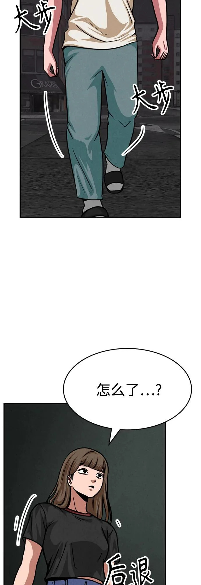 第43话 第48页