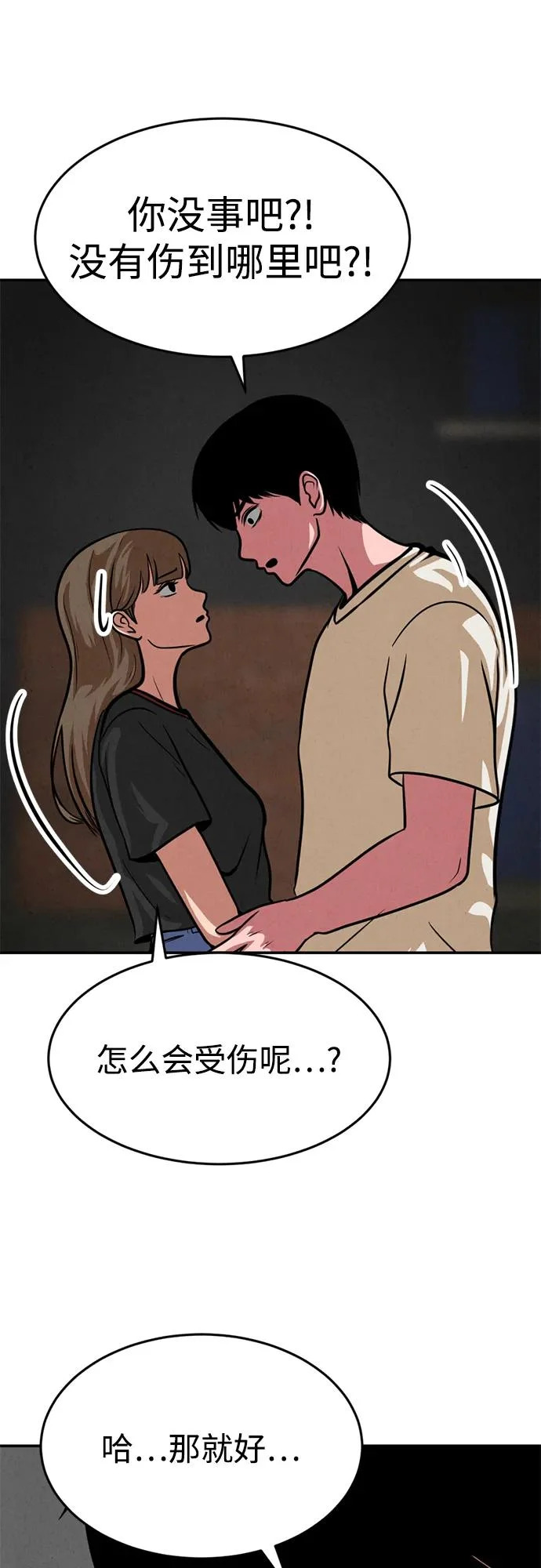 第43话 第51页