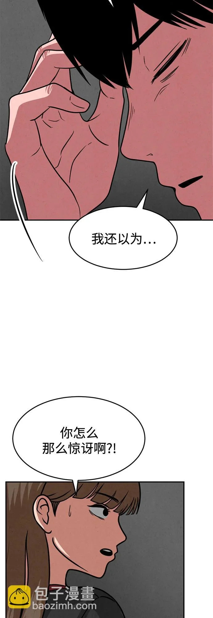 第43话 第52页
