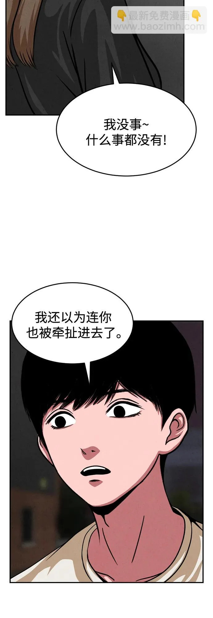 第43话 第53页