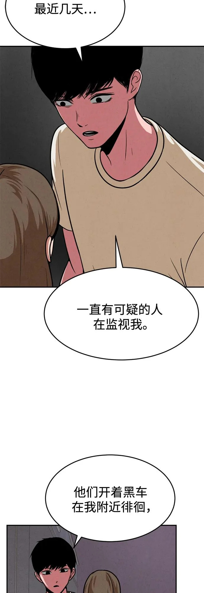 第43话 第55页
