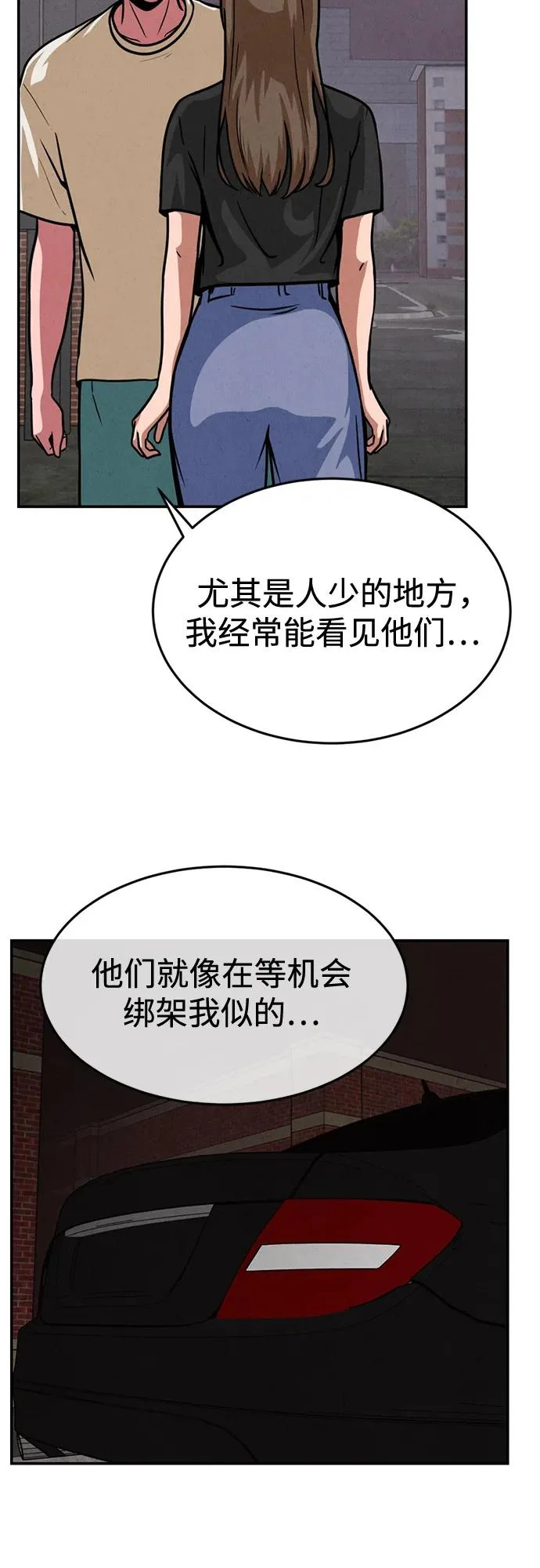 第43话 第56页