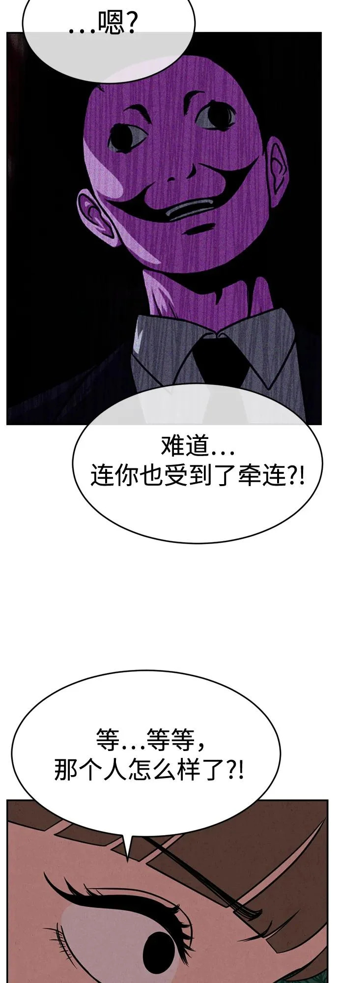 第43话 第58页