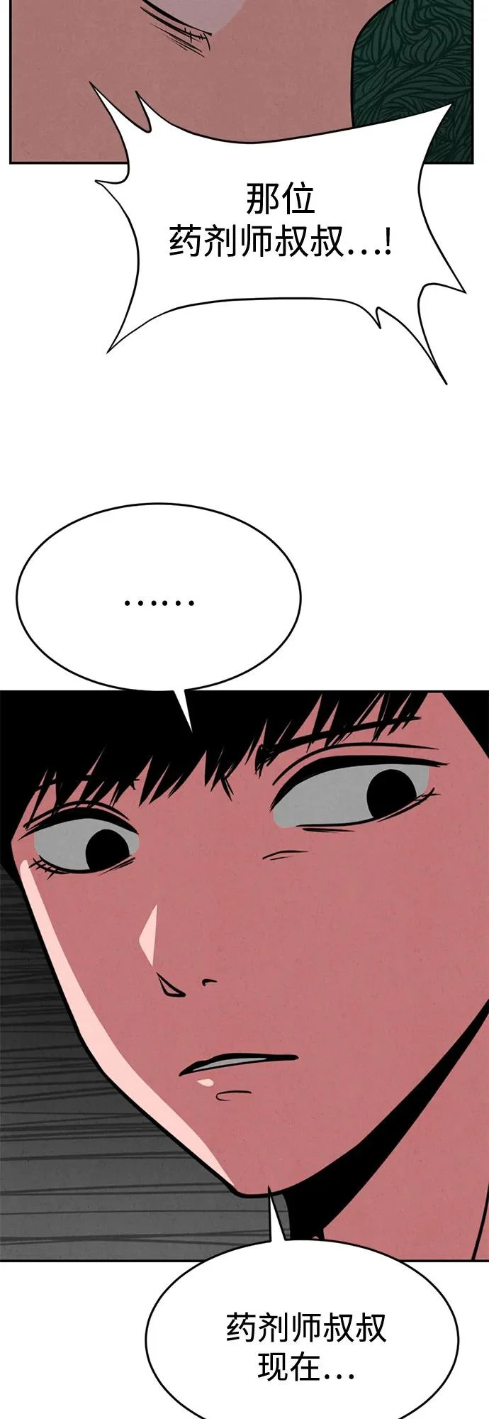 第43话 第59页
