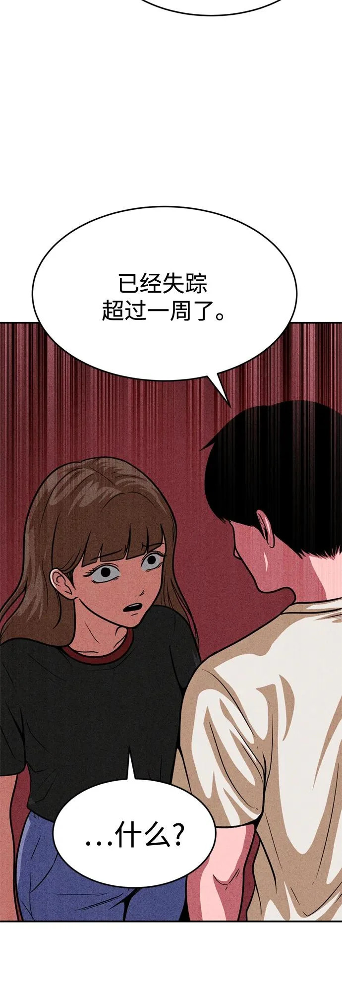 第43话 第60页