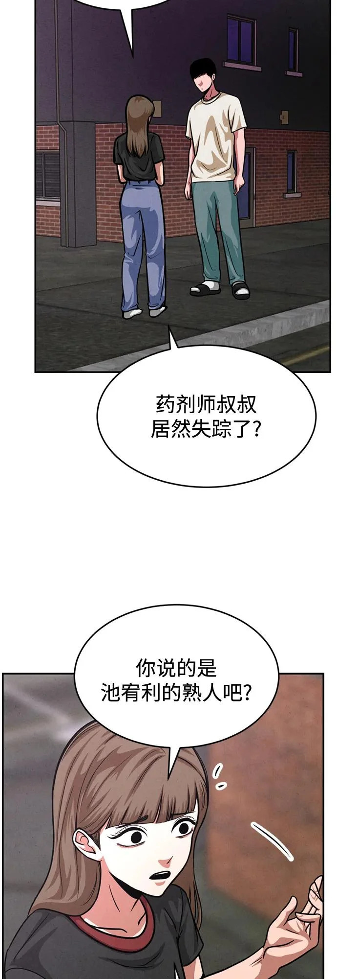 第44话 第3页