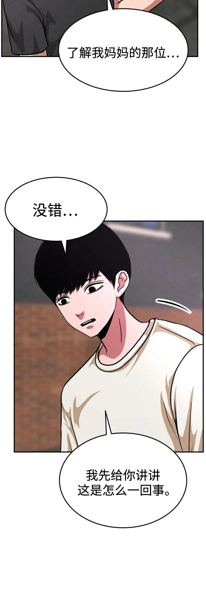 第44话 第4页