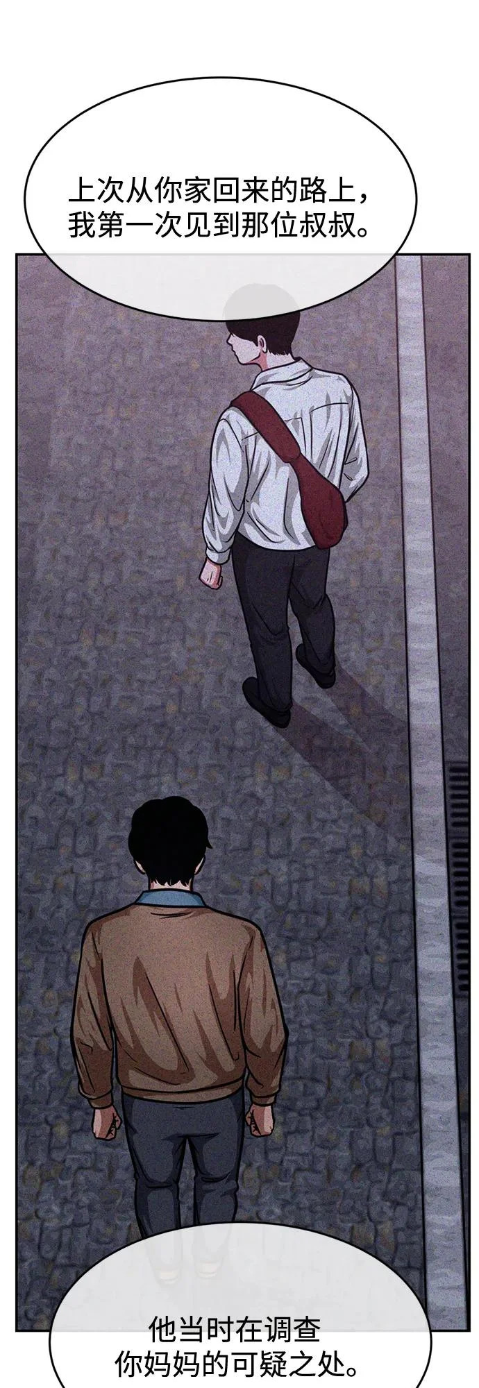 第44话 第5页