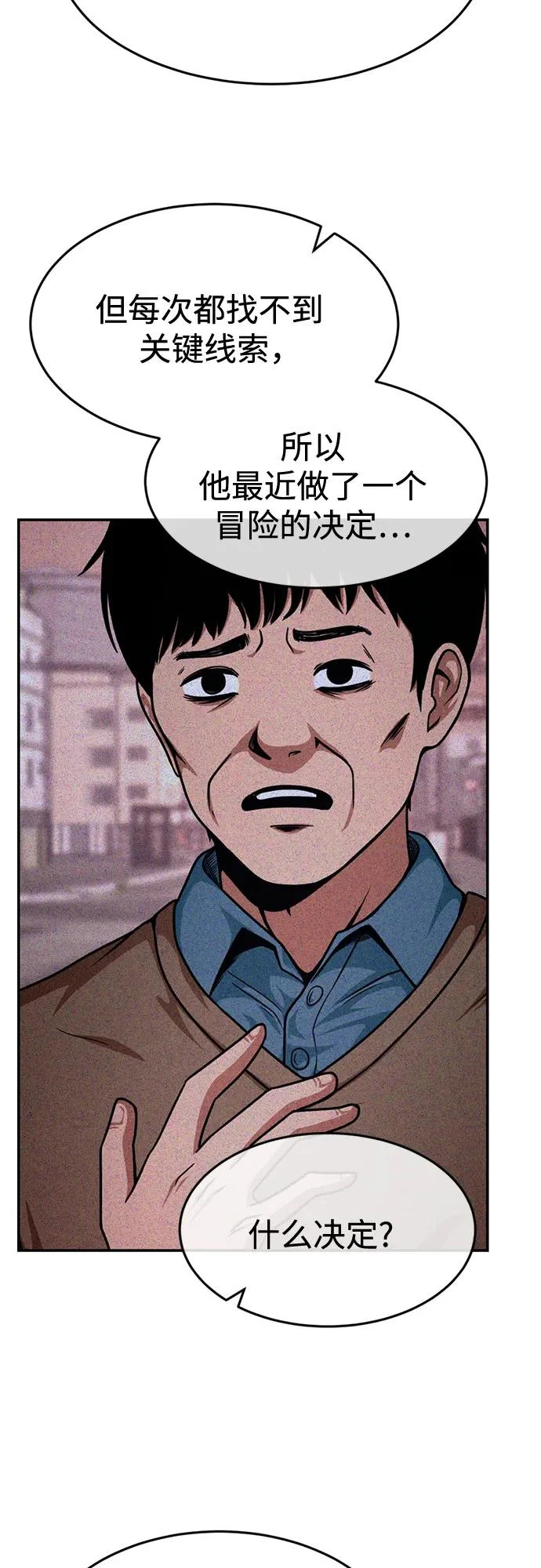 第44话 第6页