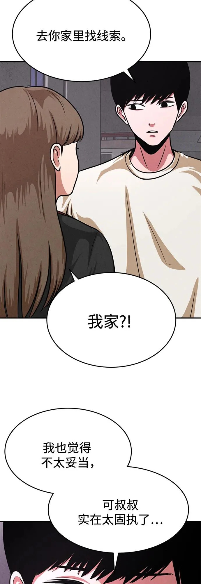 第44话 第7页