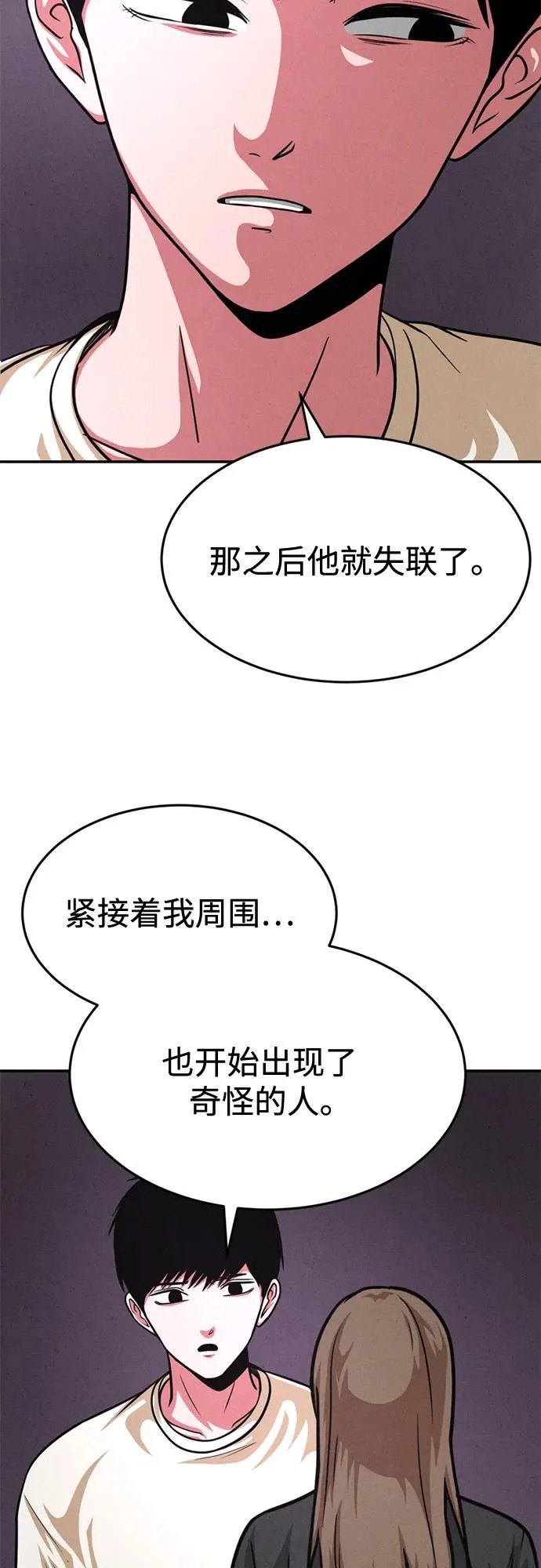 第44话 第8页