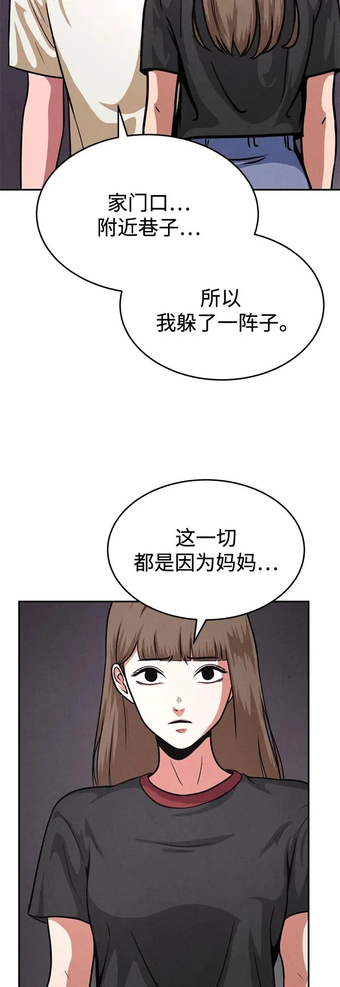 第44话 第9页