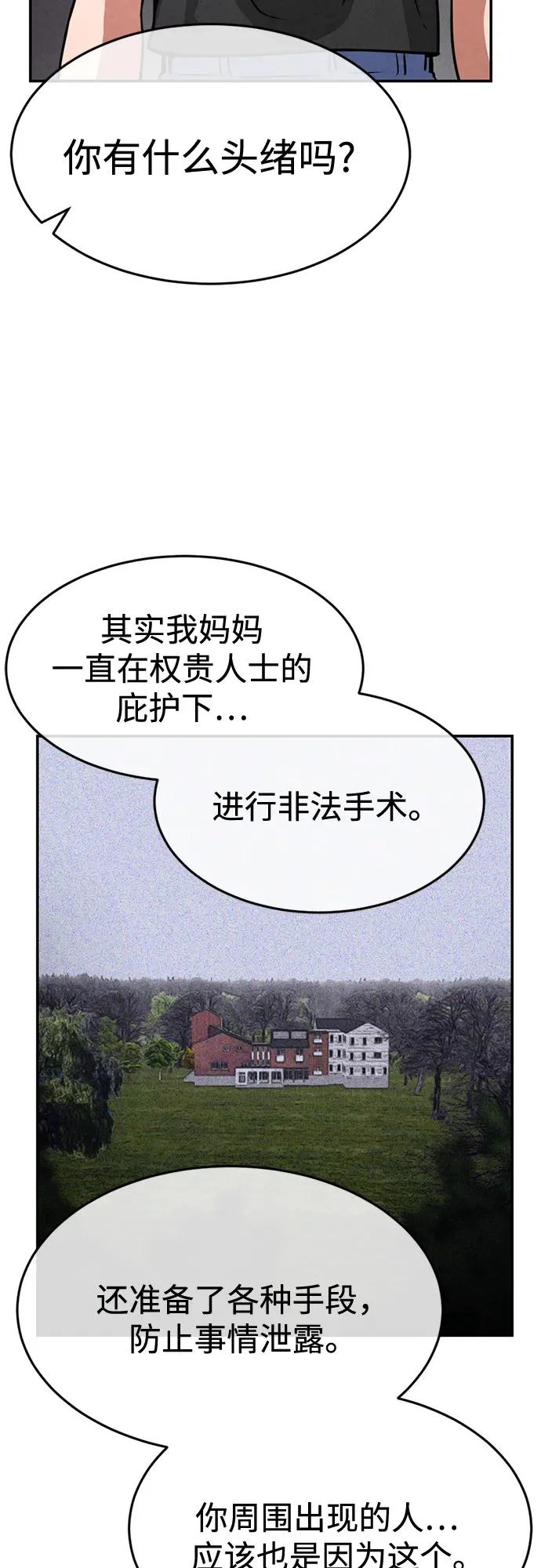 第44话 第10页