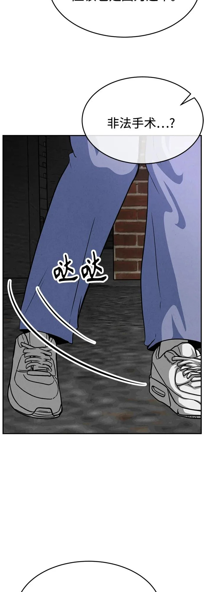 第44话 第11页
