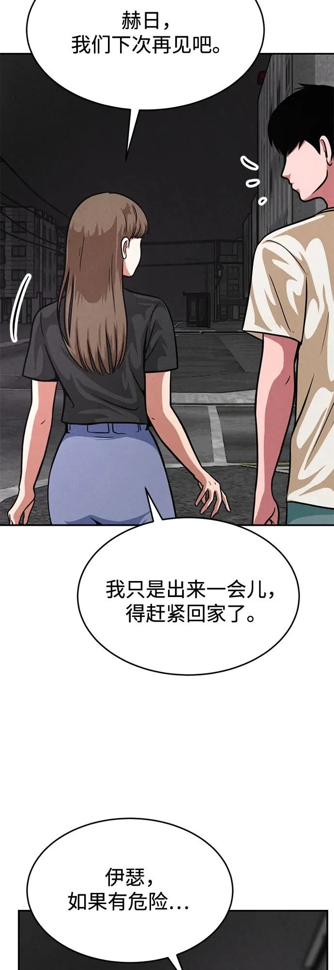 第44话 第12页