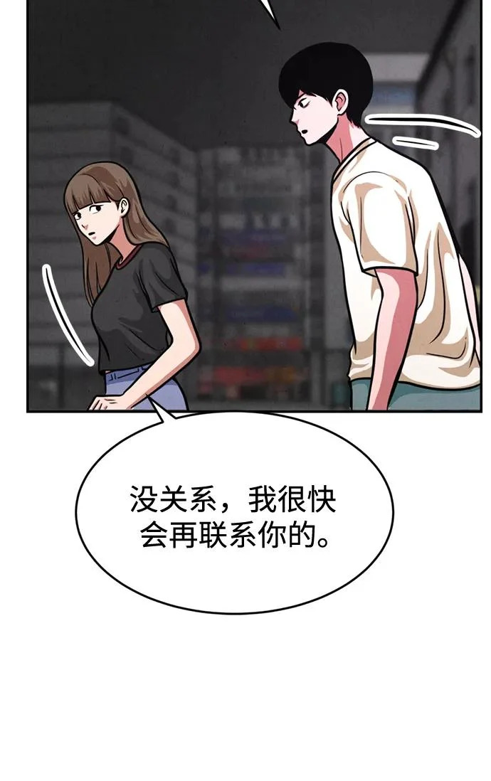 第44话 第13页