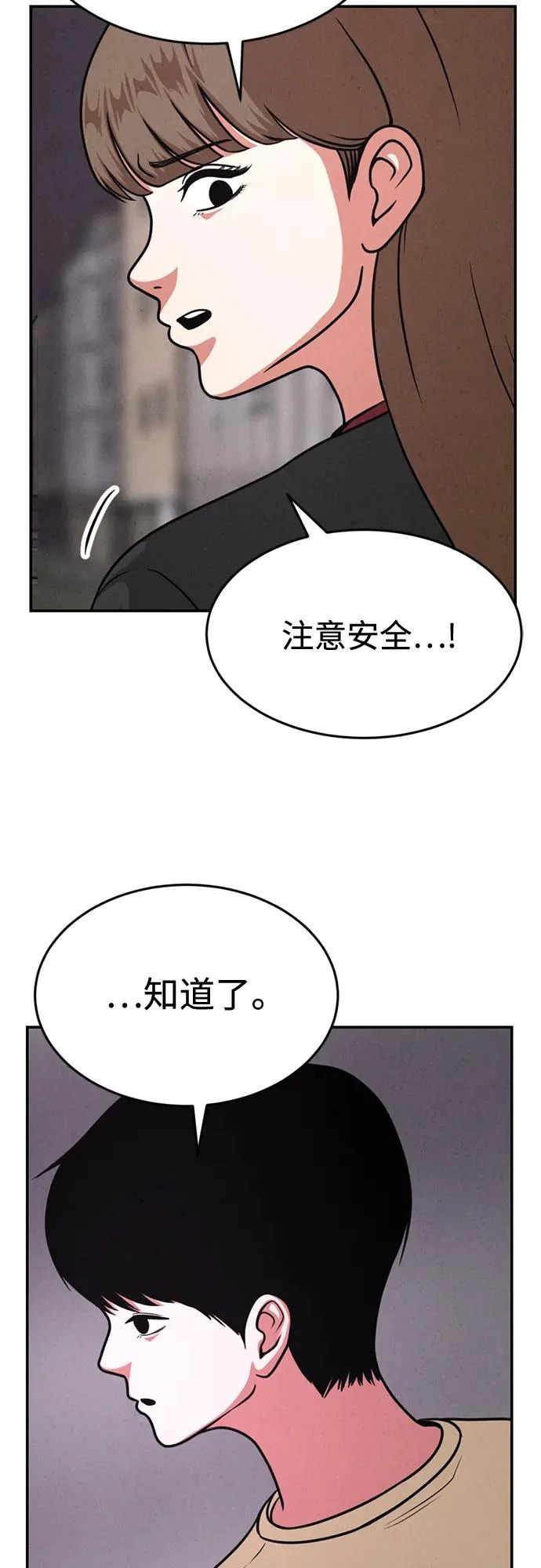 第44话 第15页