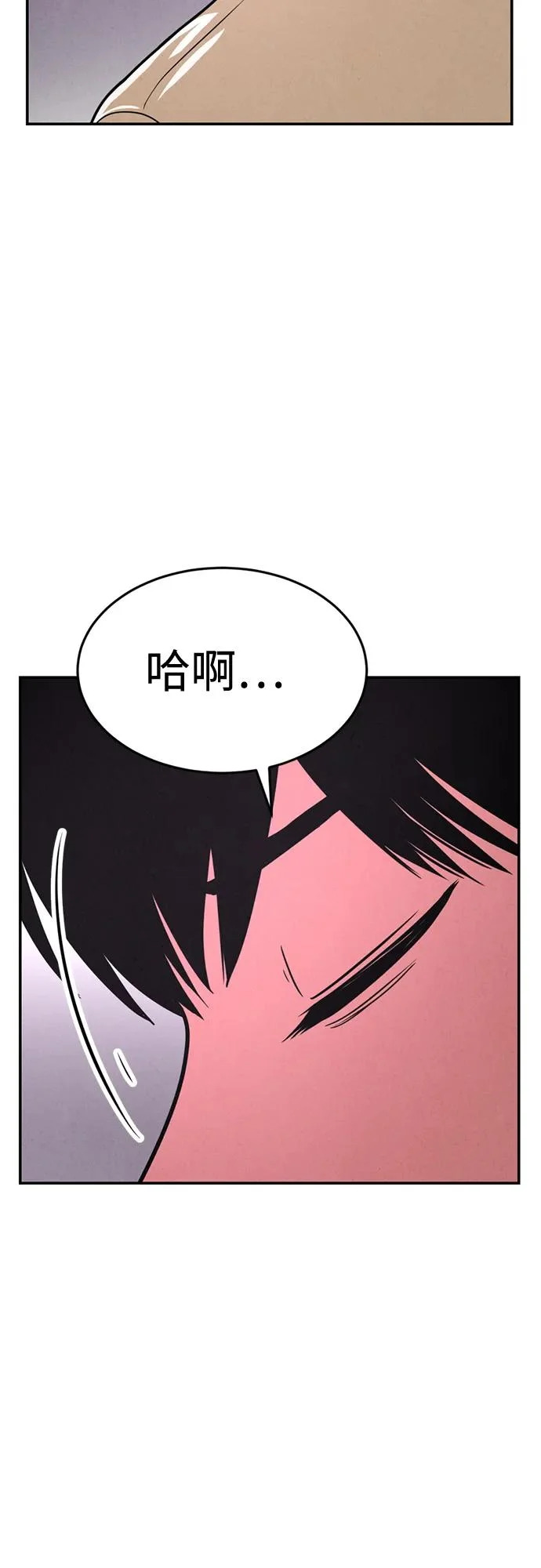 第44话 第16页